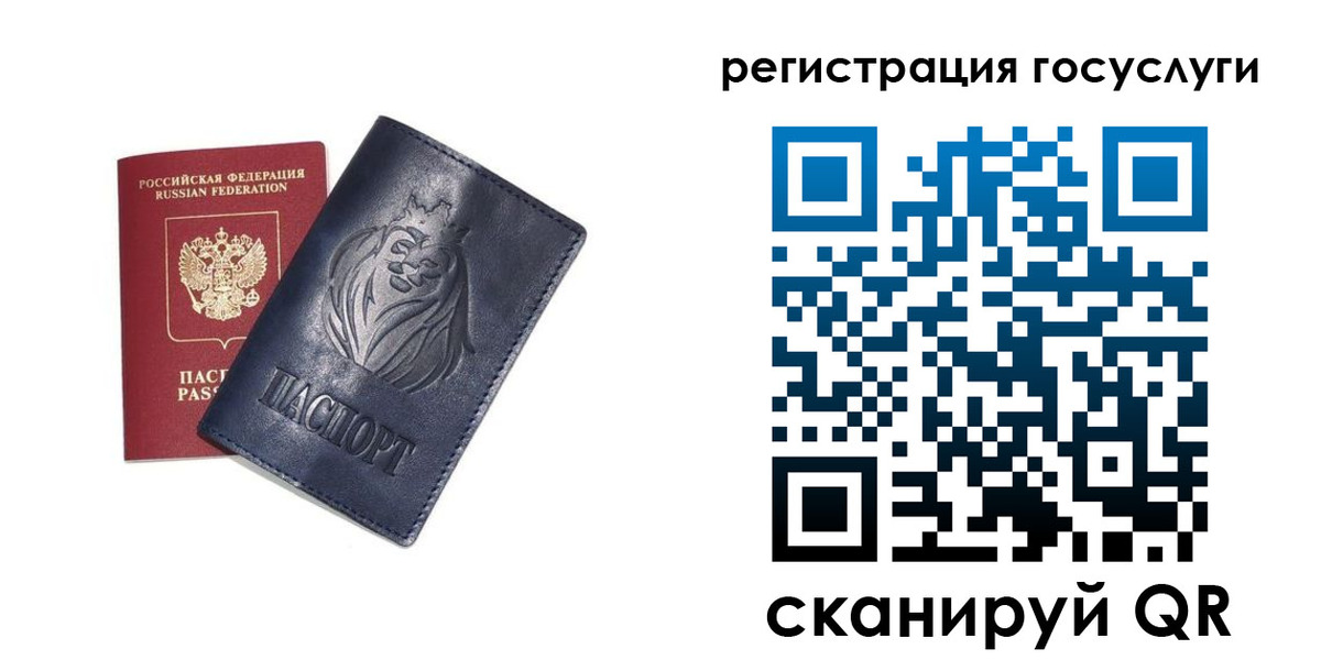 временная прописка в Шимановске
