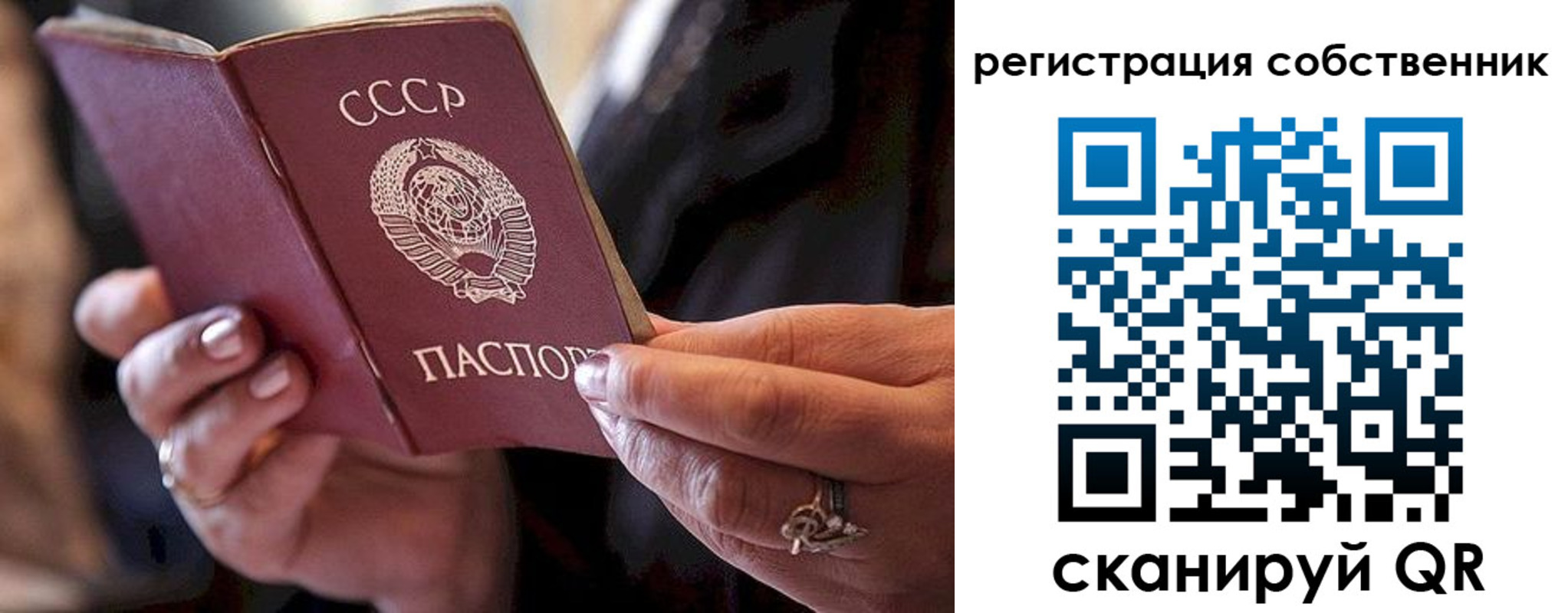 временная регистрация для всех в Шимановске