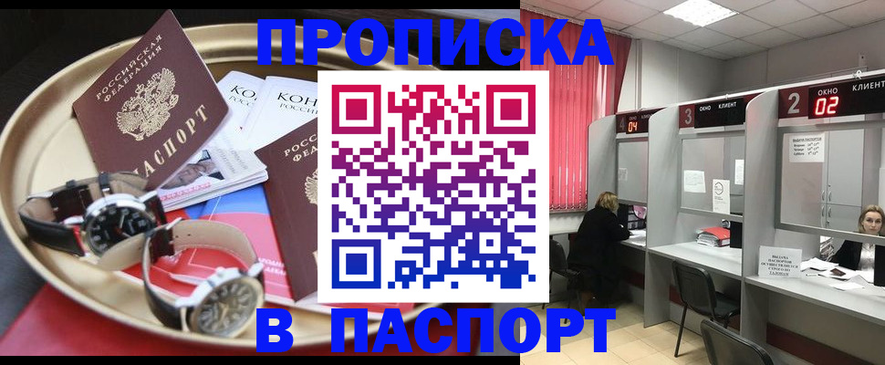 пропишу в квартире в Шимановске
